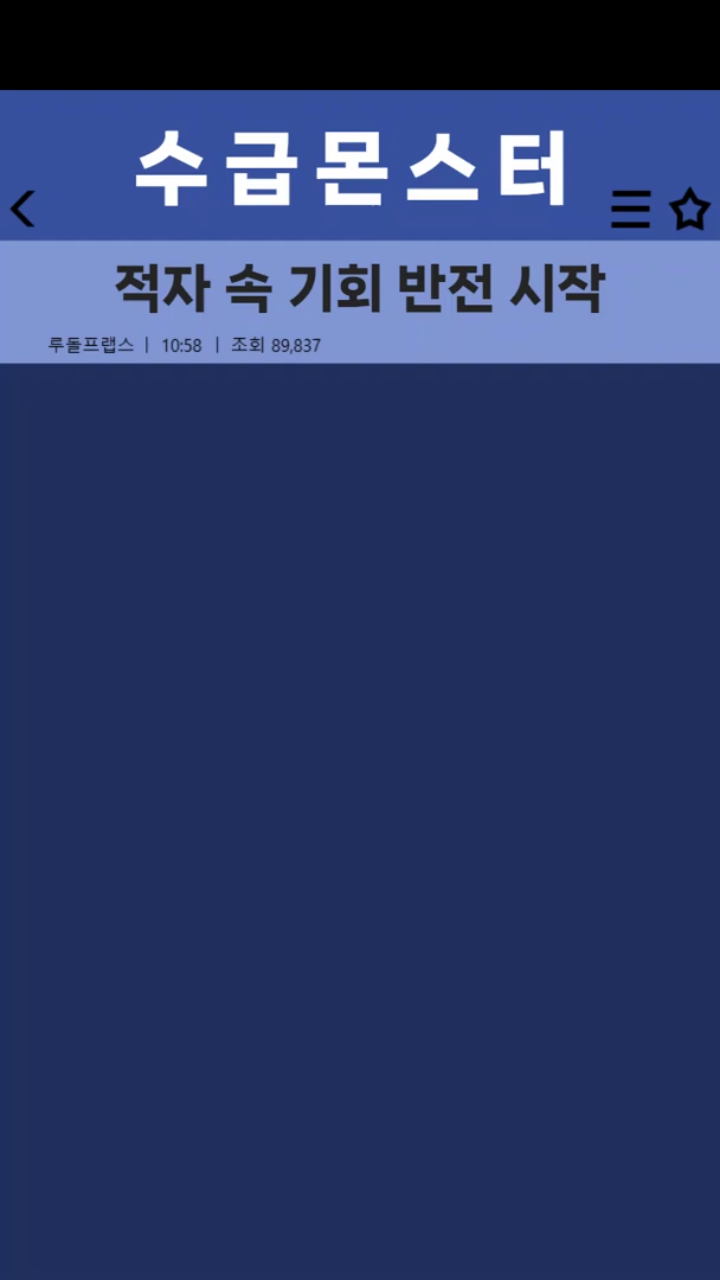 기다리던 턴어라운드 시작?