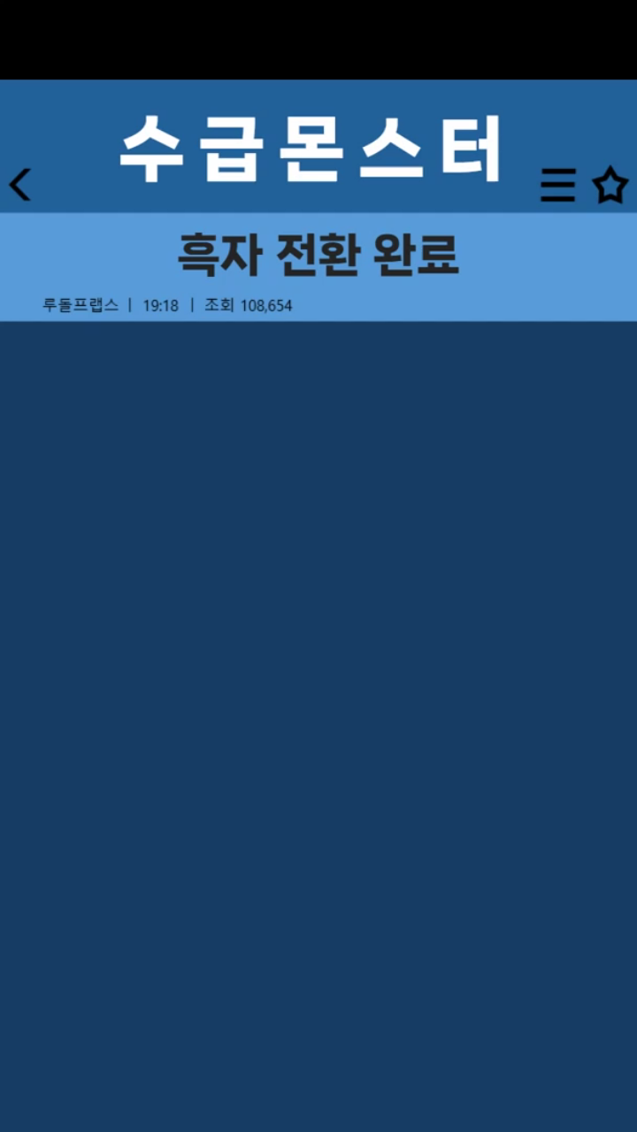 드디어 턴어라운드?!