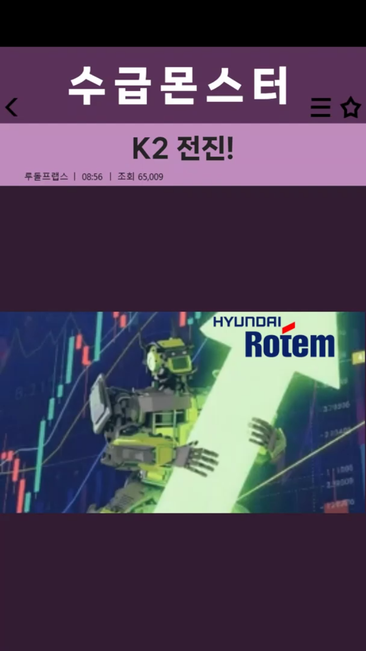 현대로템 모멘텀은 계속될까?