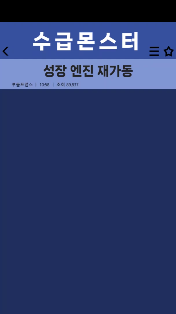 끝없는 질주를 계속하다
