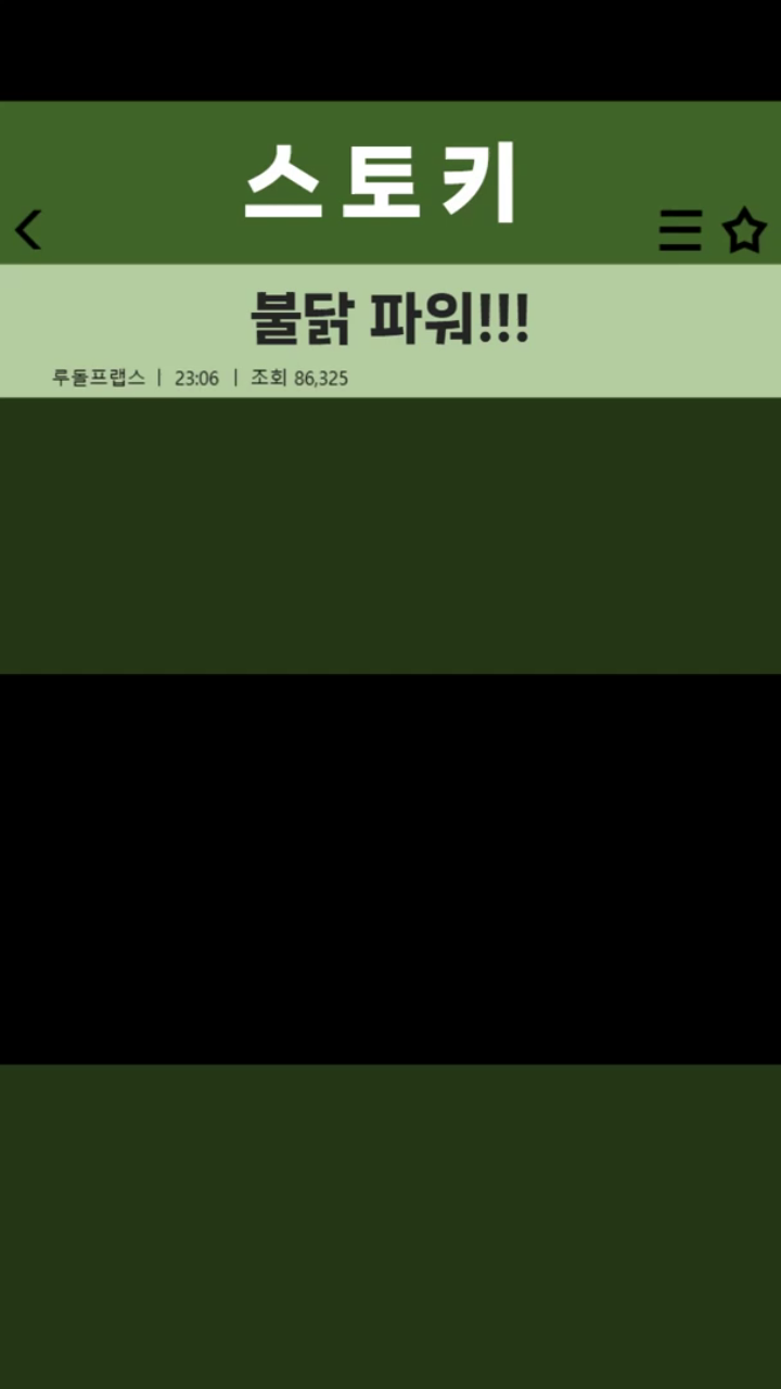 글로벌 불닭 퍼포먼스는 계속