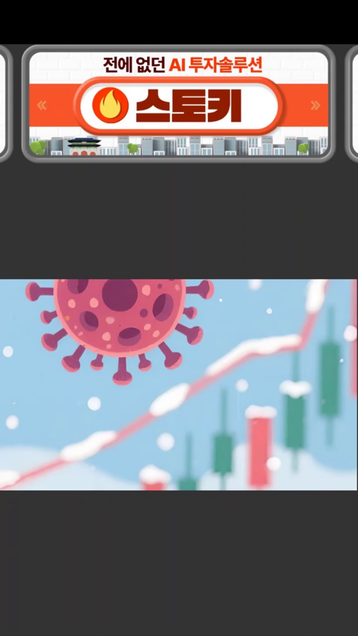 전국 독감 비상사태