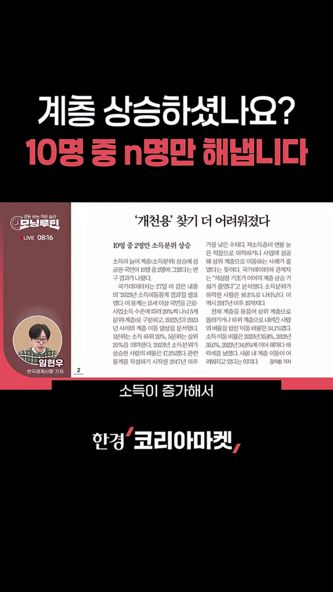 계속 부자일 확률 가난을 탈출할 확률