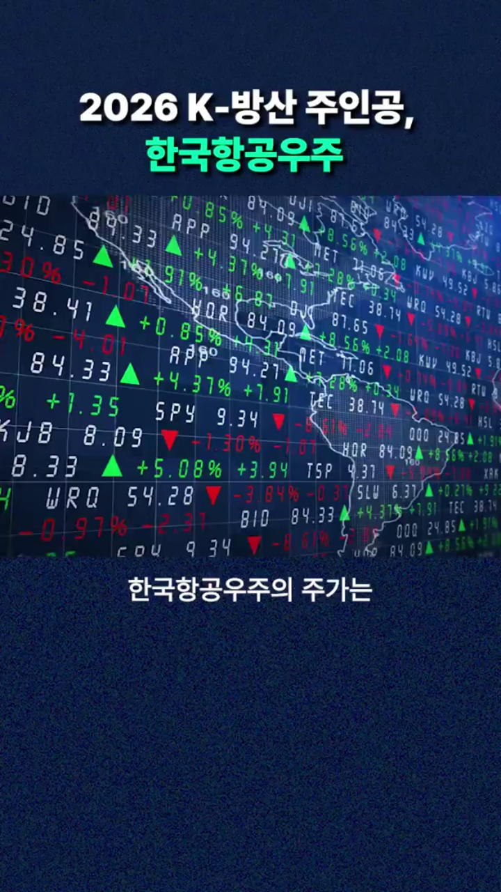 26년, K-방산의 주인공을 소개합니다