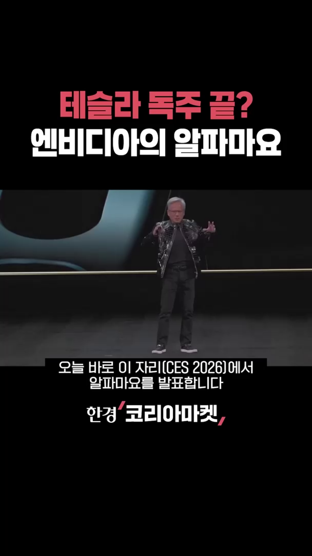 엔비디아 생각하는 자율주행 AI공개