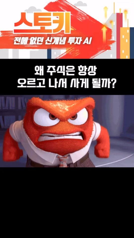 계속되는 투자 악습관!