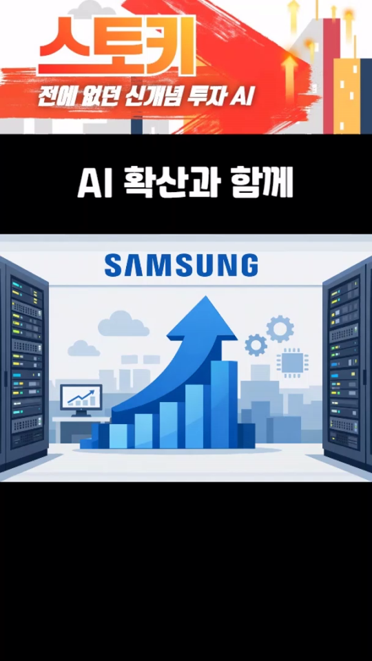 삼성전자 제대로 바라보자