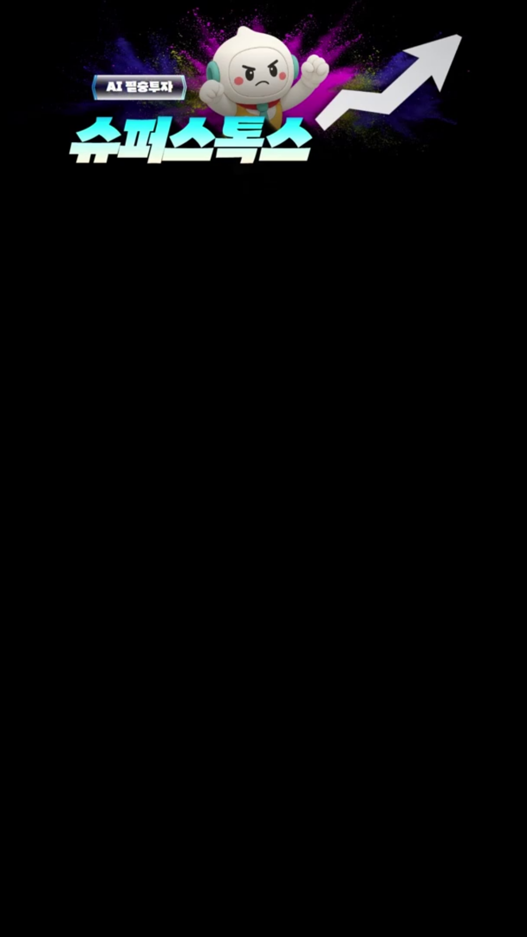 신고가를 바라보는 방식