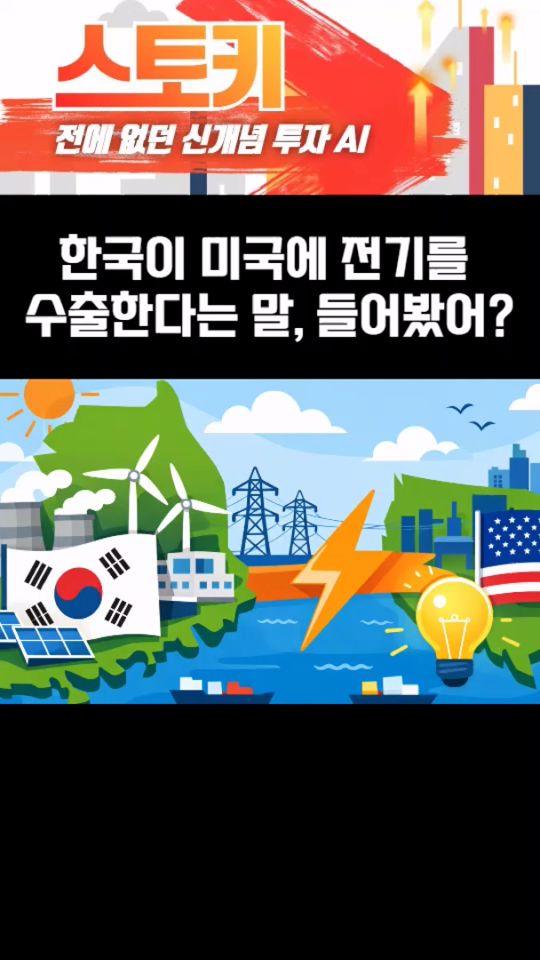 AI시대 핵심 수혜섹터는?