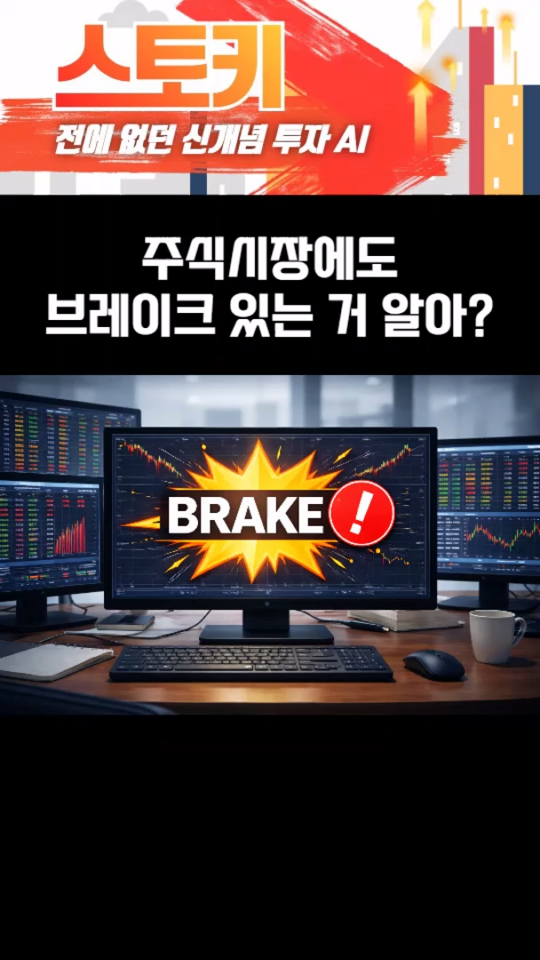 이틀 연속 발동! 사이드카? 그게 뭔데?