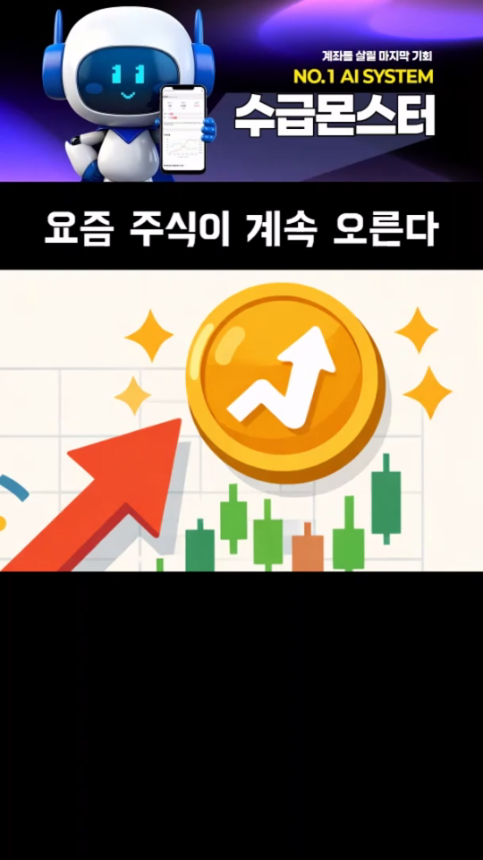 코스피5000! 코스닥 1000! 과열신호?!