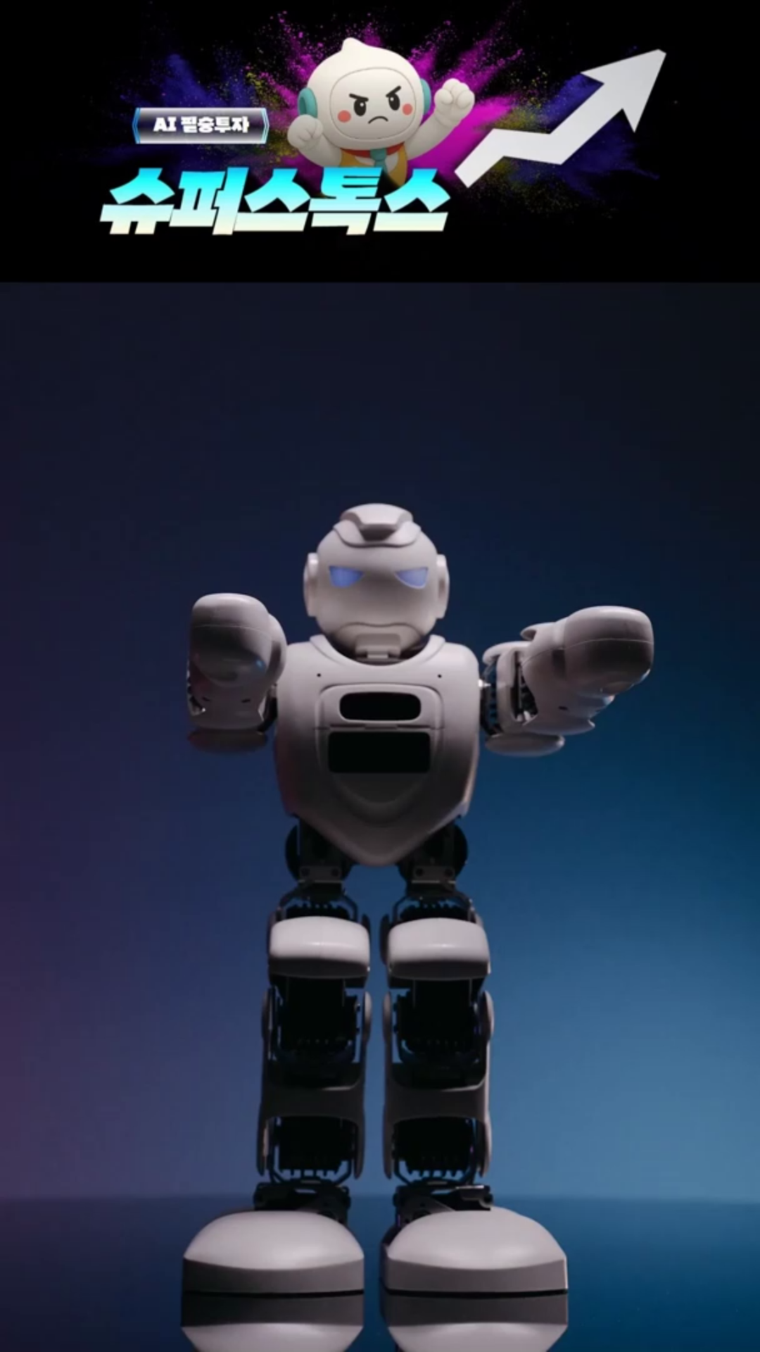 로봇이 난리라며? 로봇 핵심 부품은 아나몰라