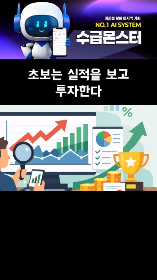 언제나 한 발 빠른 고수들의 투자 방식