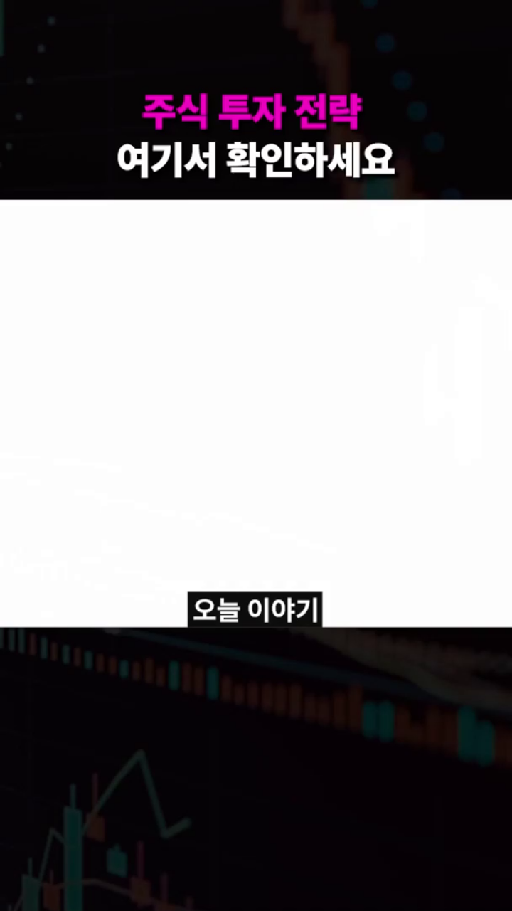 2월 놓치지 말아야하는 투자전략