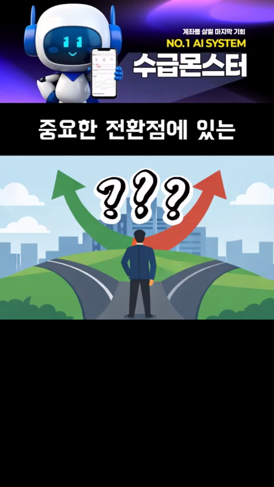 중요한 전환점, 삼성 SDI가 바라보는 길