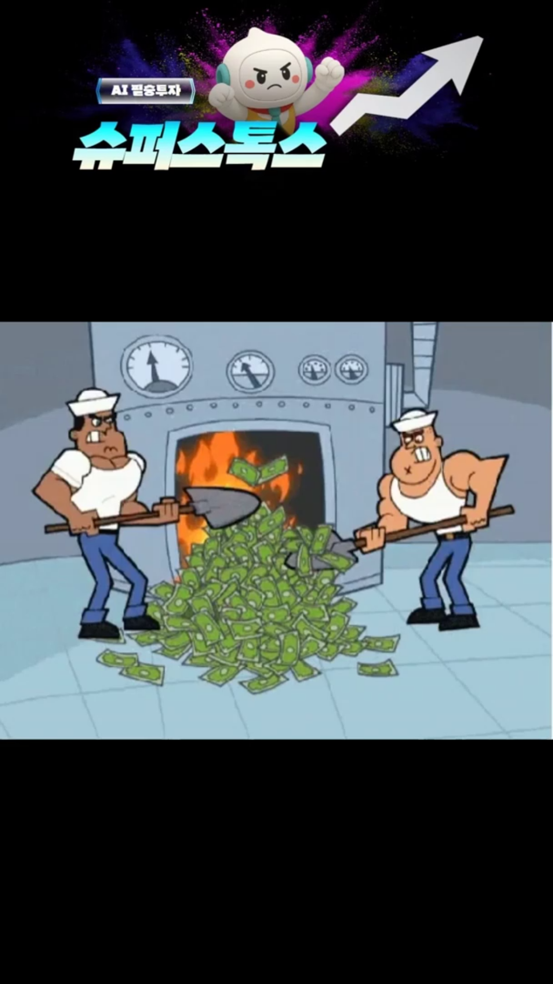 매출이 늘면 뭐하나