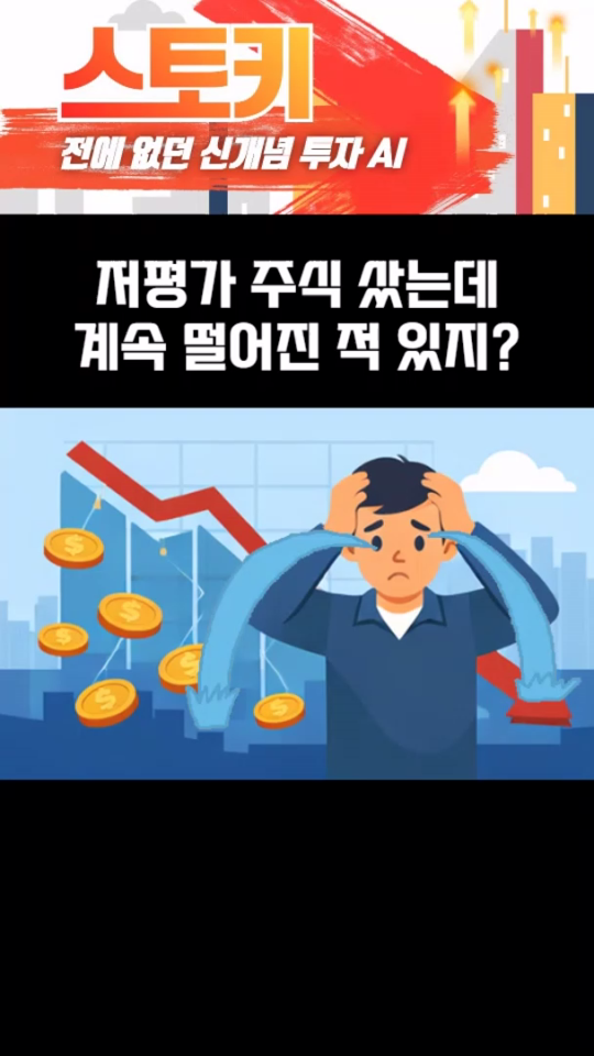 저평가주만 모았더니 계좌도 저평가