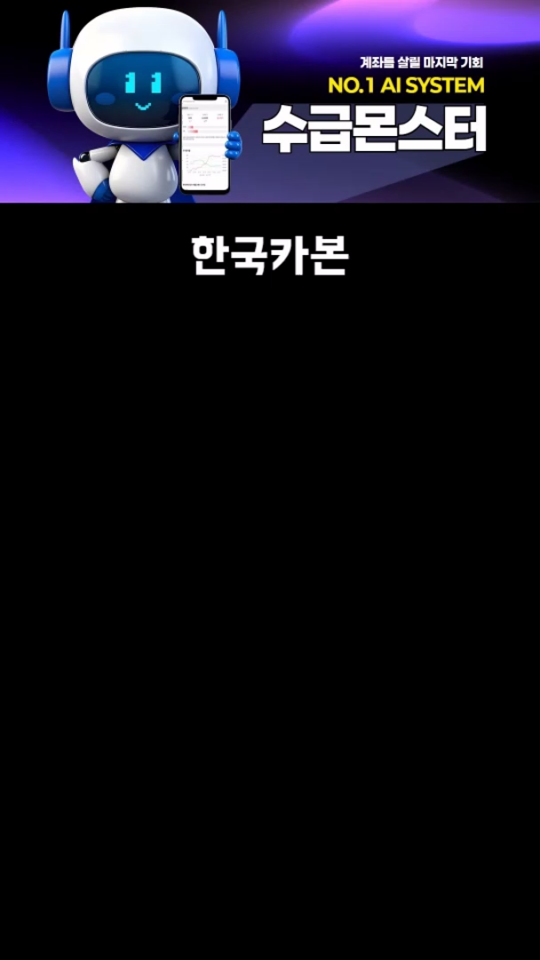 한국카본이 LNG선으로 돈을 버는 방법