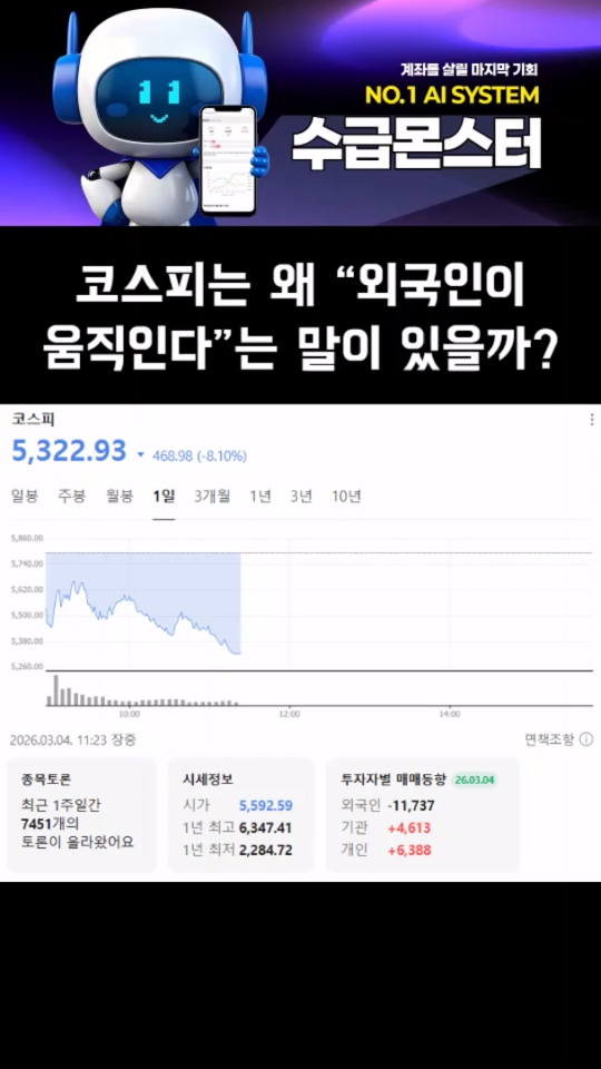 외국인이 중요하다는 이유