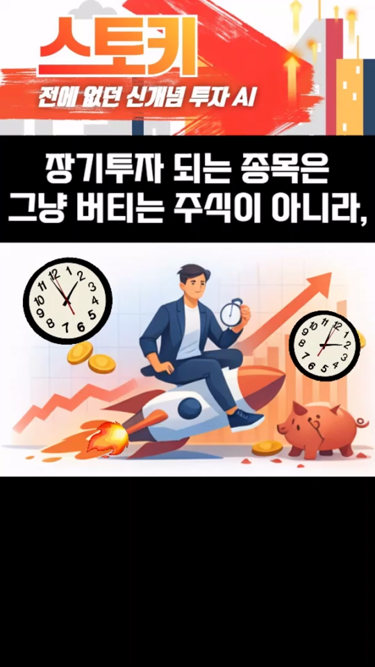 무조건 장투가 맞을까?