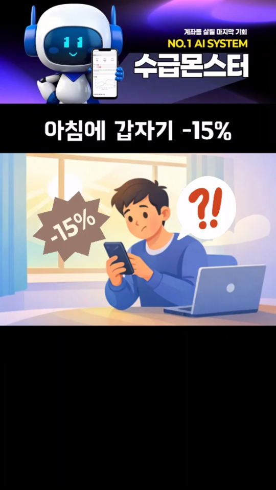 반대매매는 왜 발생할까?