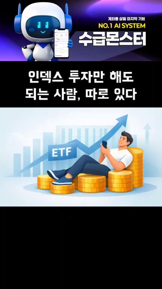 인덱스 투자가 어려운 이유