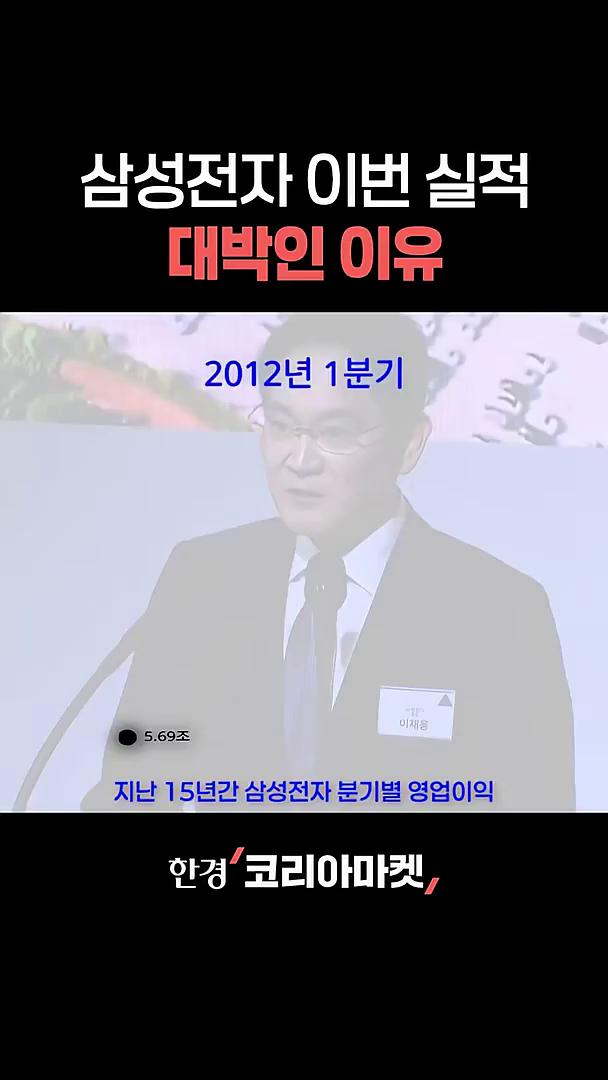 삼성전자 이번 실적 대박인 이유