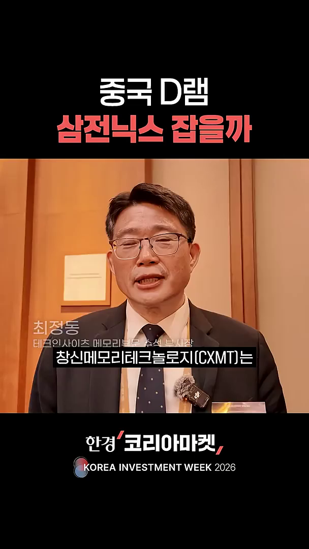 3년 뒤 위기 온다